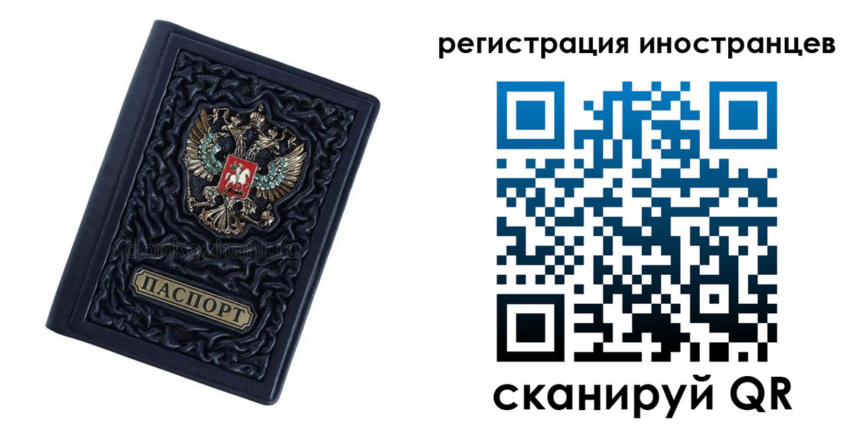 прописка в Черняховске