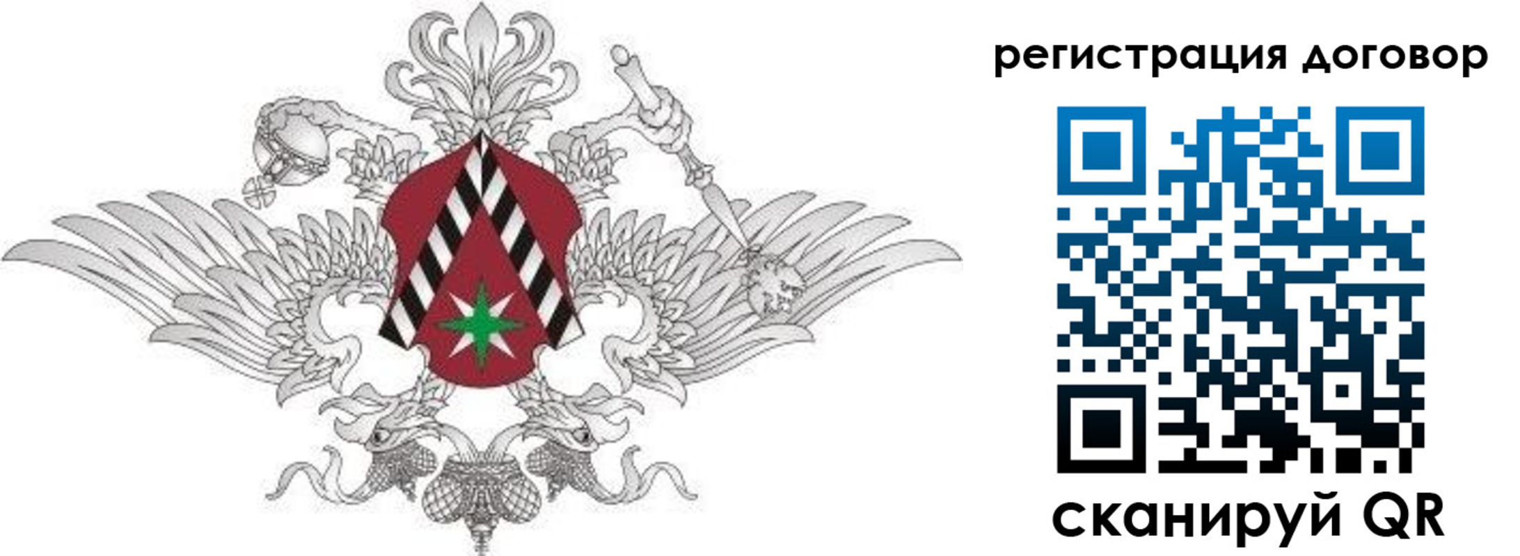 прописка регистрация в Черняховске