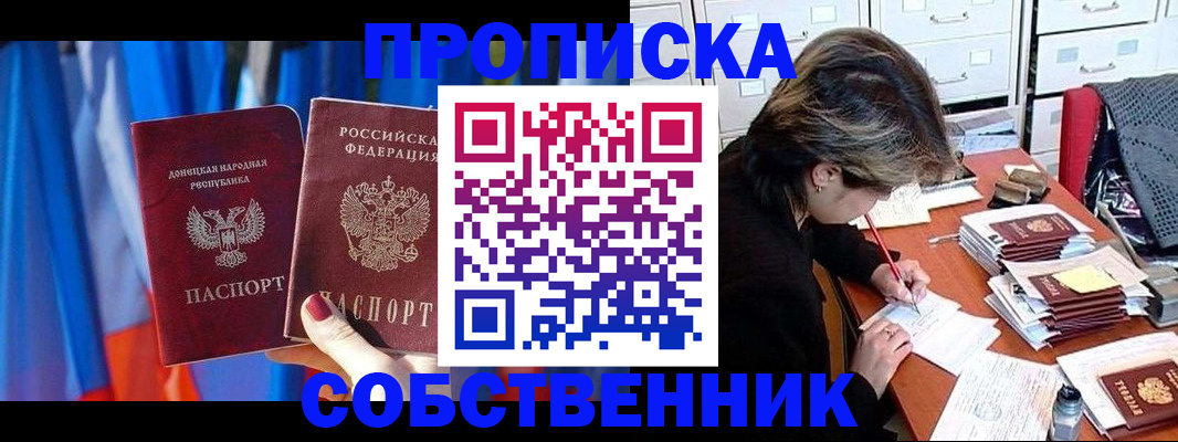 временная регистрация собственник в Черняховске