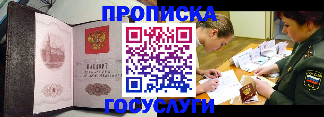 найти адрес прописки в Черняховске